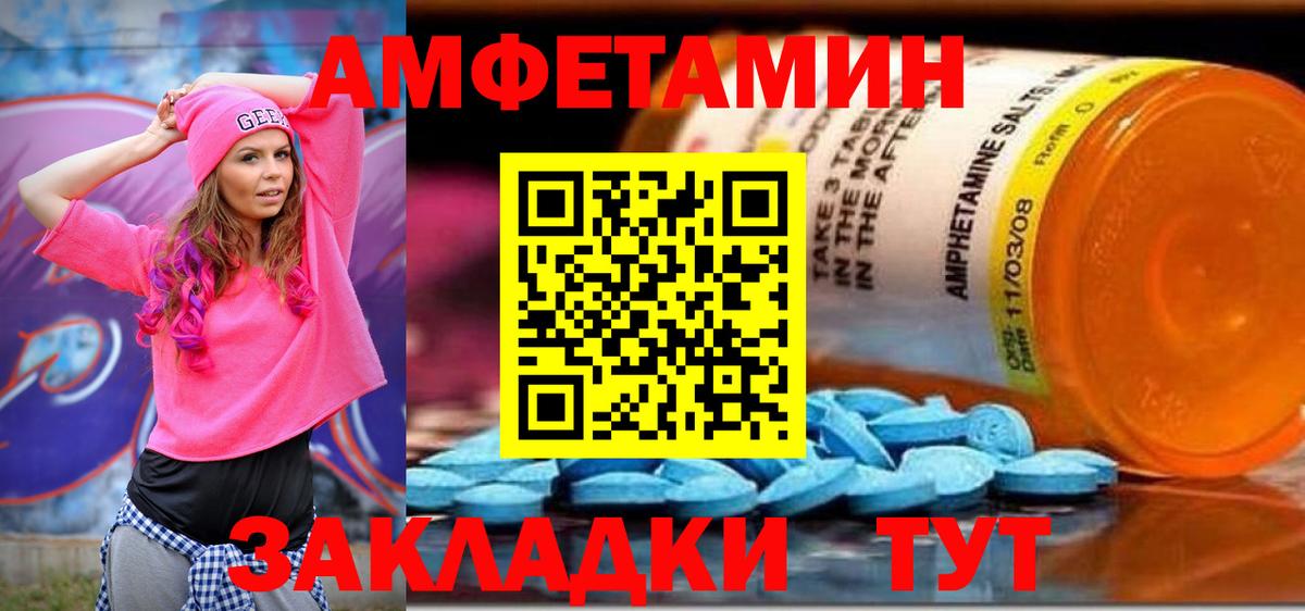 АМФЕТАМИН 97% Миллерово
