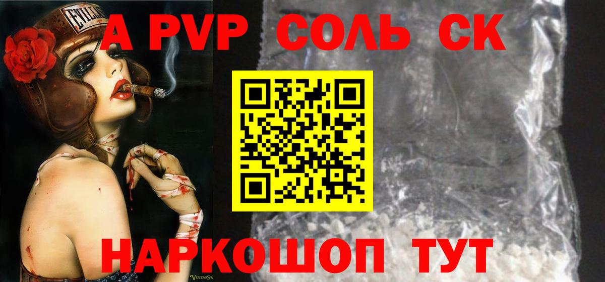 Alpha PVP крисы CK Миллерово