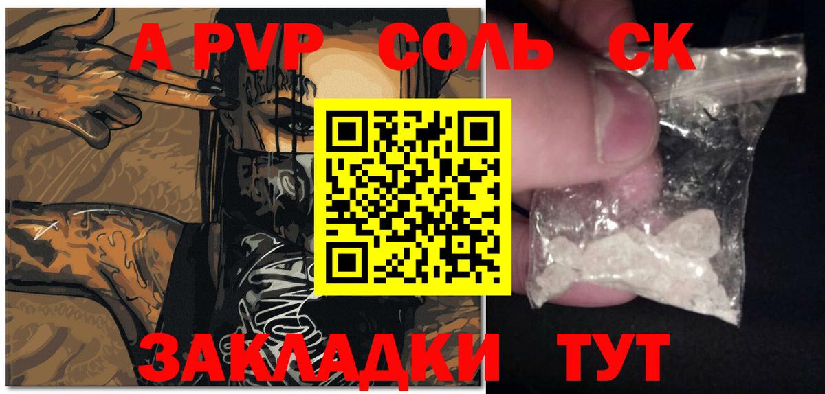 Alpha PVP СК  Вход с VPN  A-PVP мука  Миллерово  APVP СК КРИС 