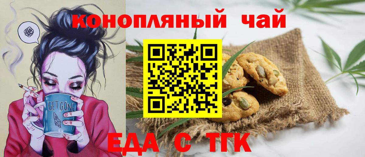 Cannafood марихуана  Вход с VPN  Миллерово 