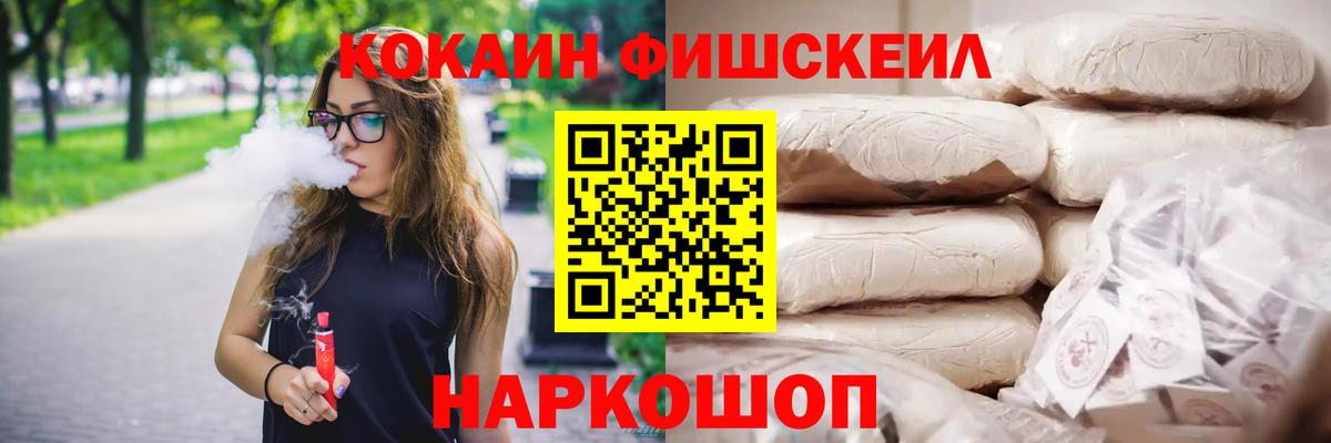 Cocaine FishScale  Cocaine  Cocaine Columbia  Миллерово  Вход с VPN 