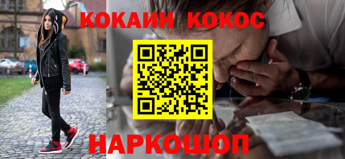 Кокаин 98% Миллерово