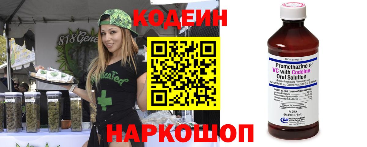 Миллерово  Кодеиновый сироп Lean напиток Lean (лин)  Вход с VPN  Кодеиновый сироп Lean напиток Lean (лин) 