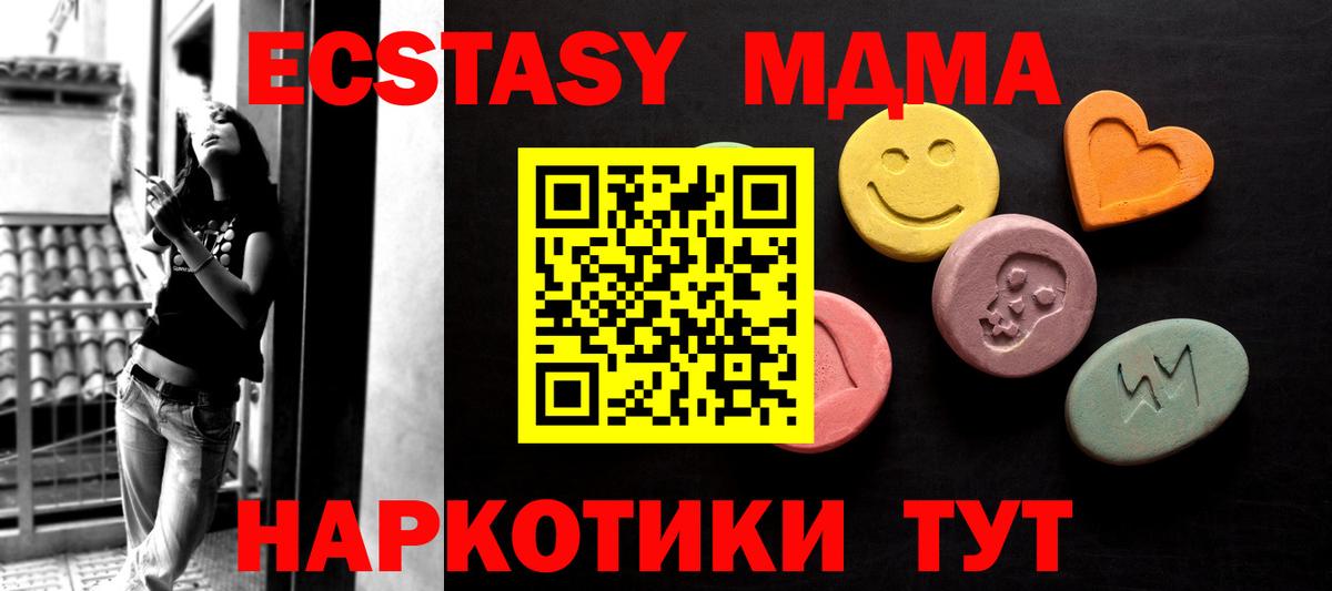 Ecstasy mix  Вход с VPN  Миллерово 