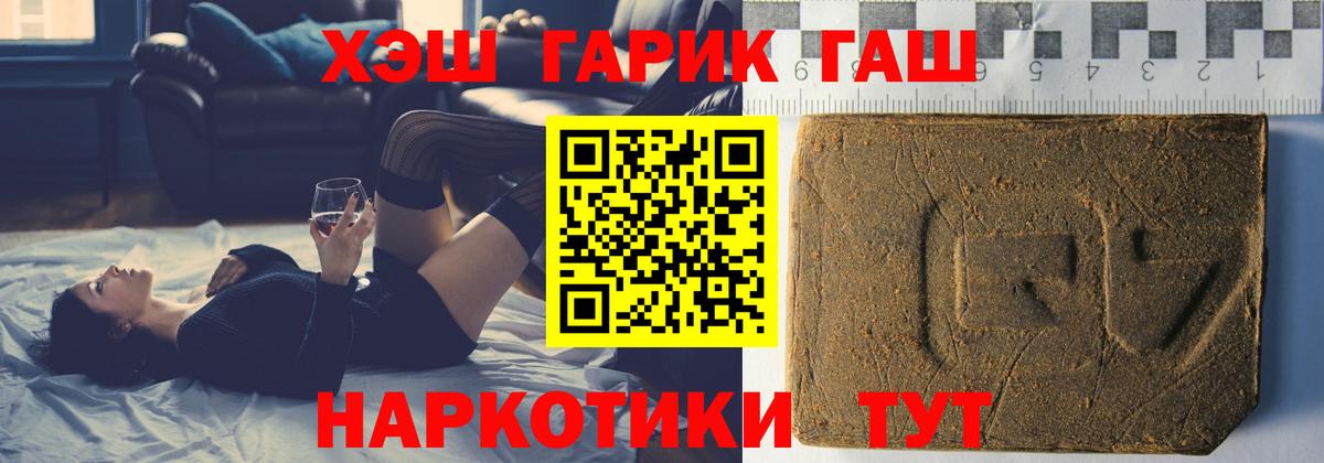 ГАШ хэш  ГАШИШ Изолятор  Вход с VPN  Миллерово 