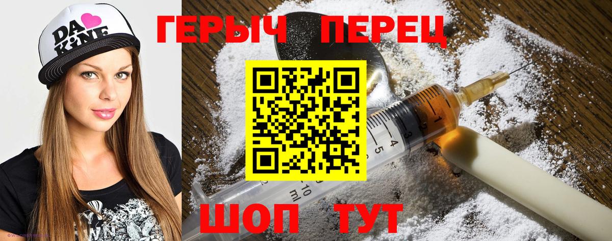 ГЕРОИН хмурый Миллерово