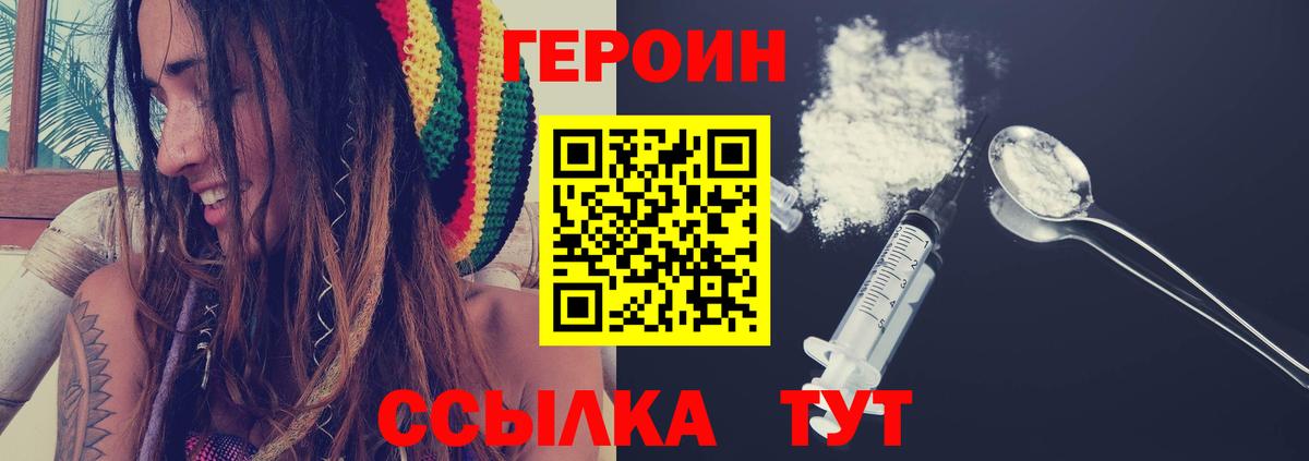 Миллерово  Героин афганец  Вход с VPN 