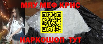 прущие крисы Чапаевск