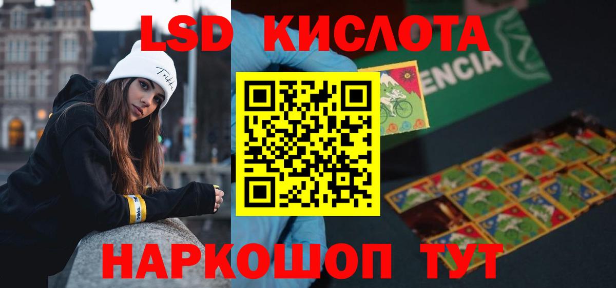 ЛСД экстази ecstasy Миллерово