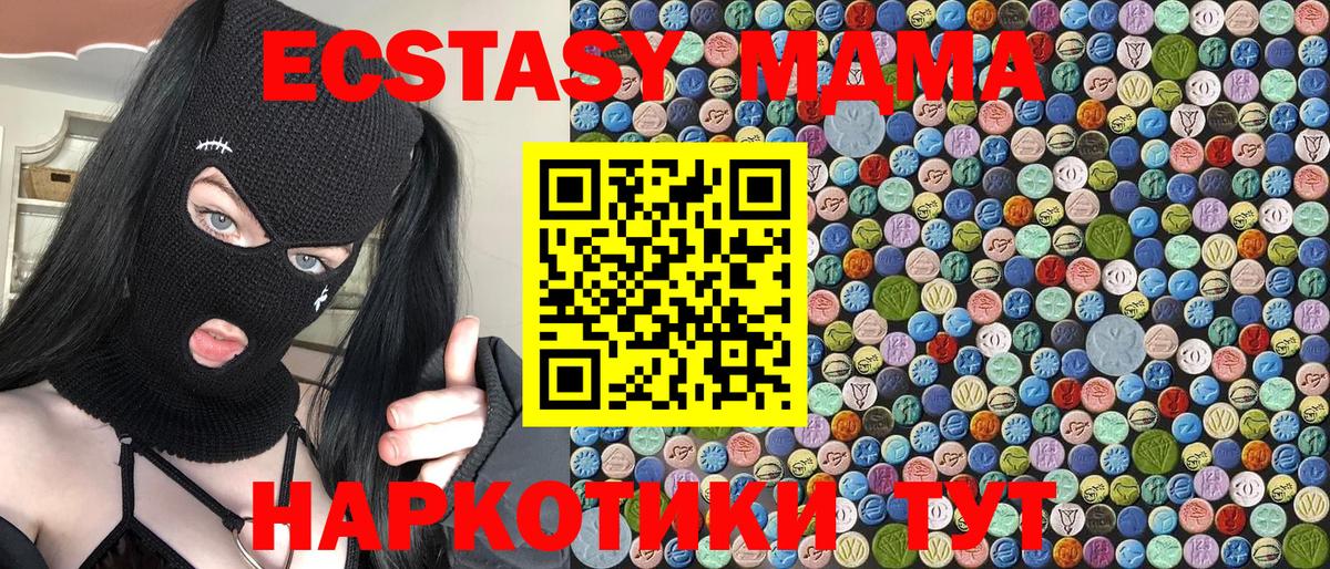 МДМА Molly Миллерово