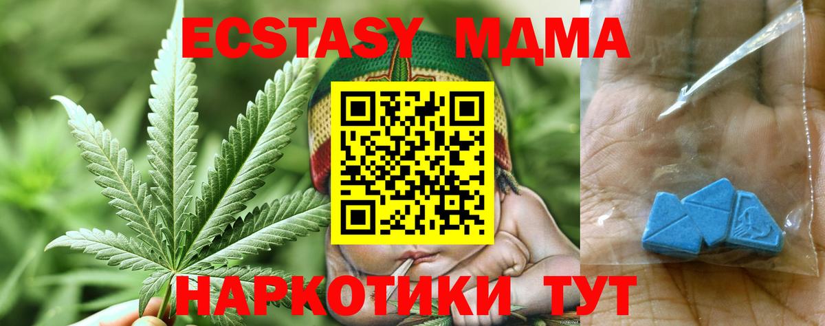 MDMA кристаллы  Вход с VPN  Миллерово  МДМА Molly 