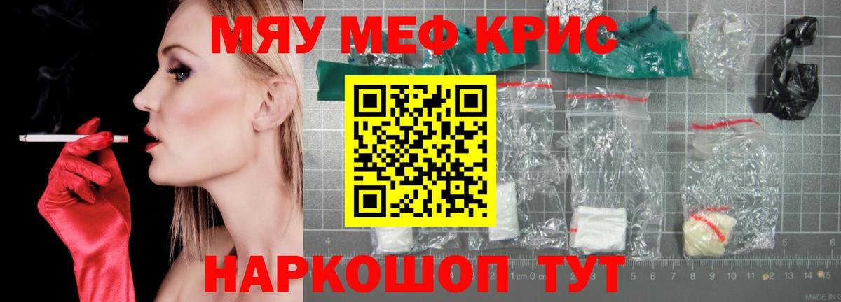 Мефедрон мука Миллерово
