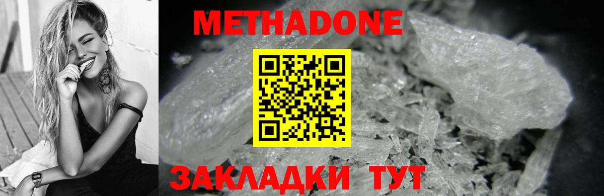 Миллерово  Метадон VHQ    ССЫЛКА  Вход с VPN  МЕТАДОН мёд 