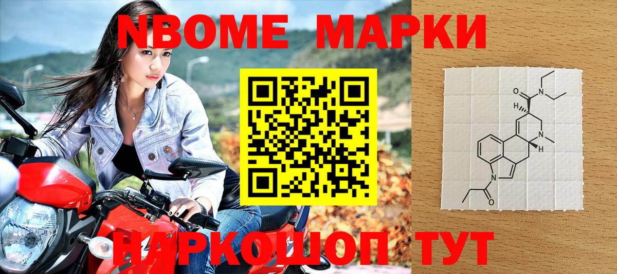 Марки N-bome 1,8мг Миллерово