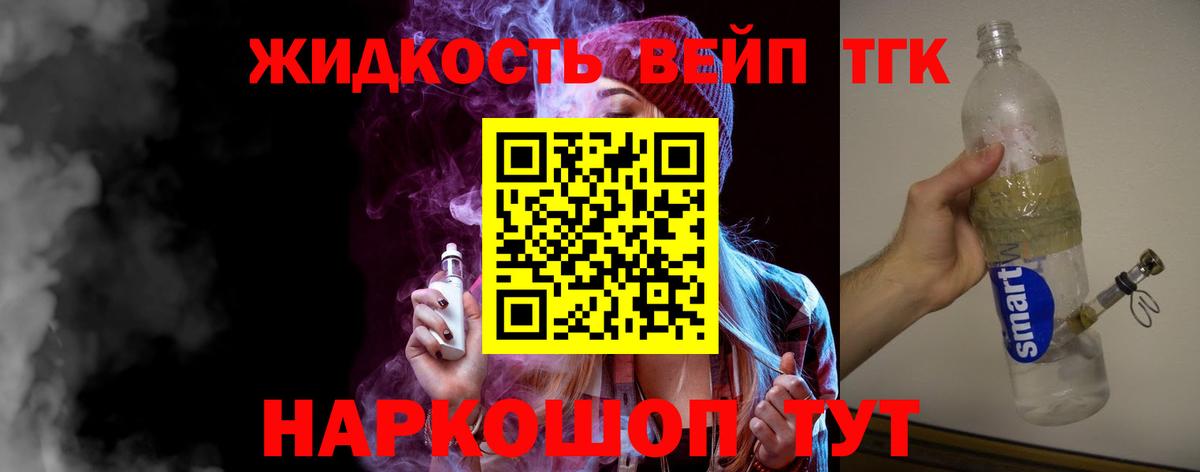 ТГК Wax  Дистиллят ТГК Wax  Вход с VPN  Миллерово 